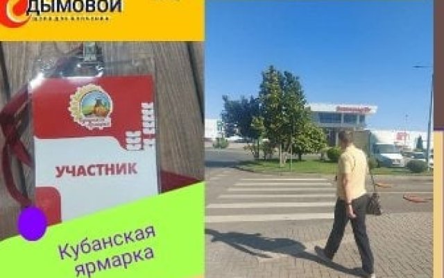 Мы - на Кубанской ярмарке