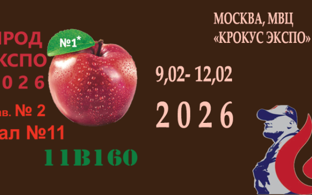 Со своим НА ВЫСТАВКЕ.