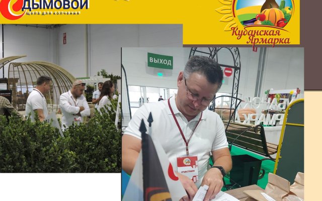 Наша щепа на Кубанской ярмарке