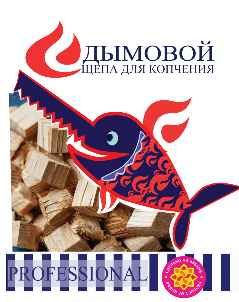 Подкопченый СИБАС с розмарином